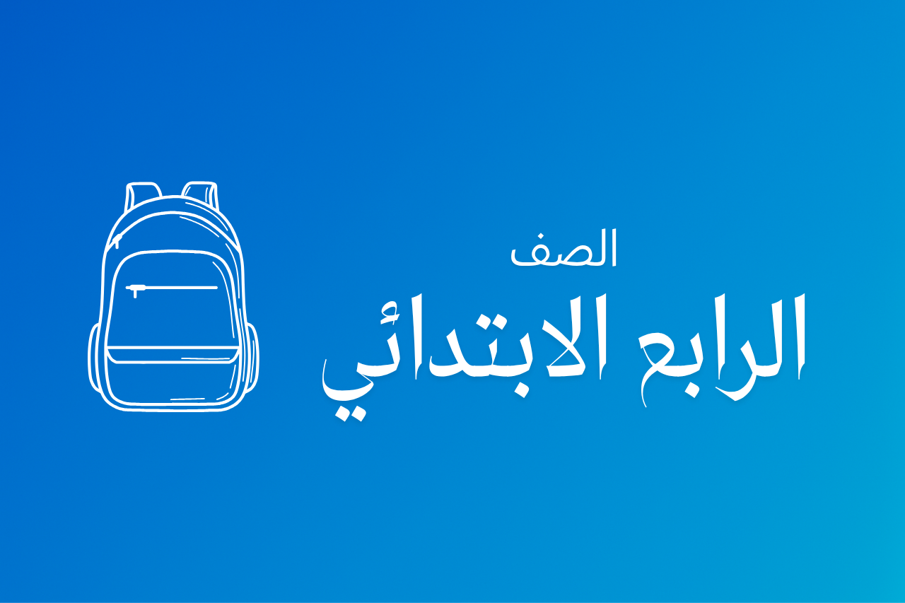 ادخل الدورة الآن