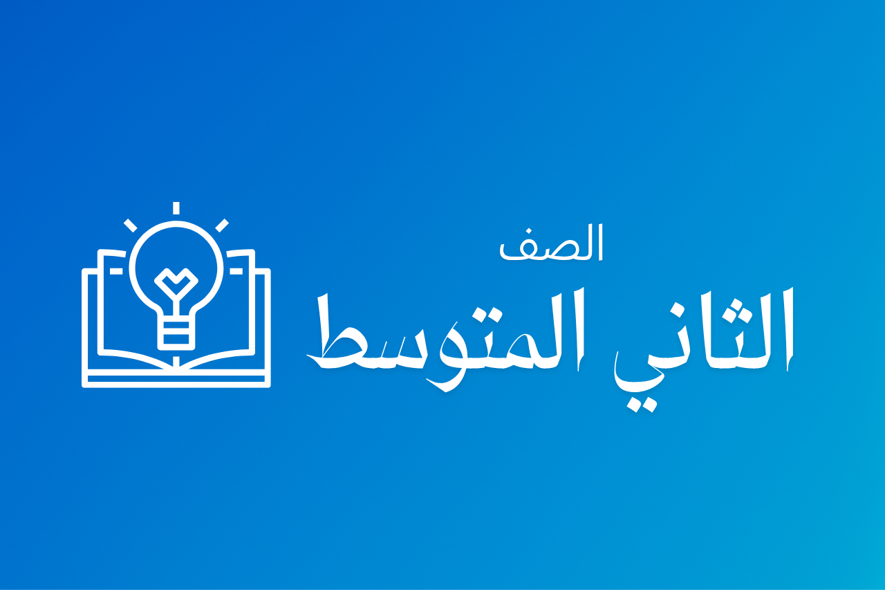 ادخل الدورة الآن