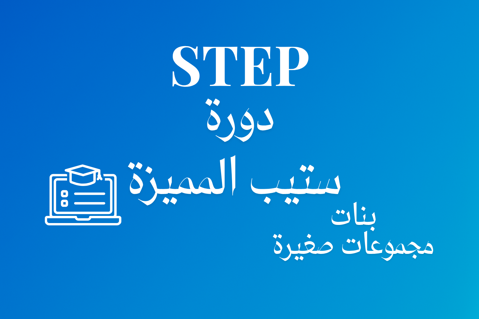 ادخل الدورة الآن